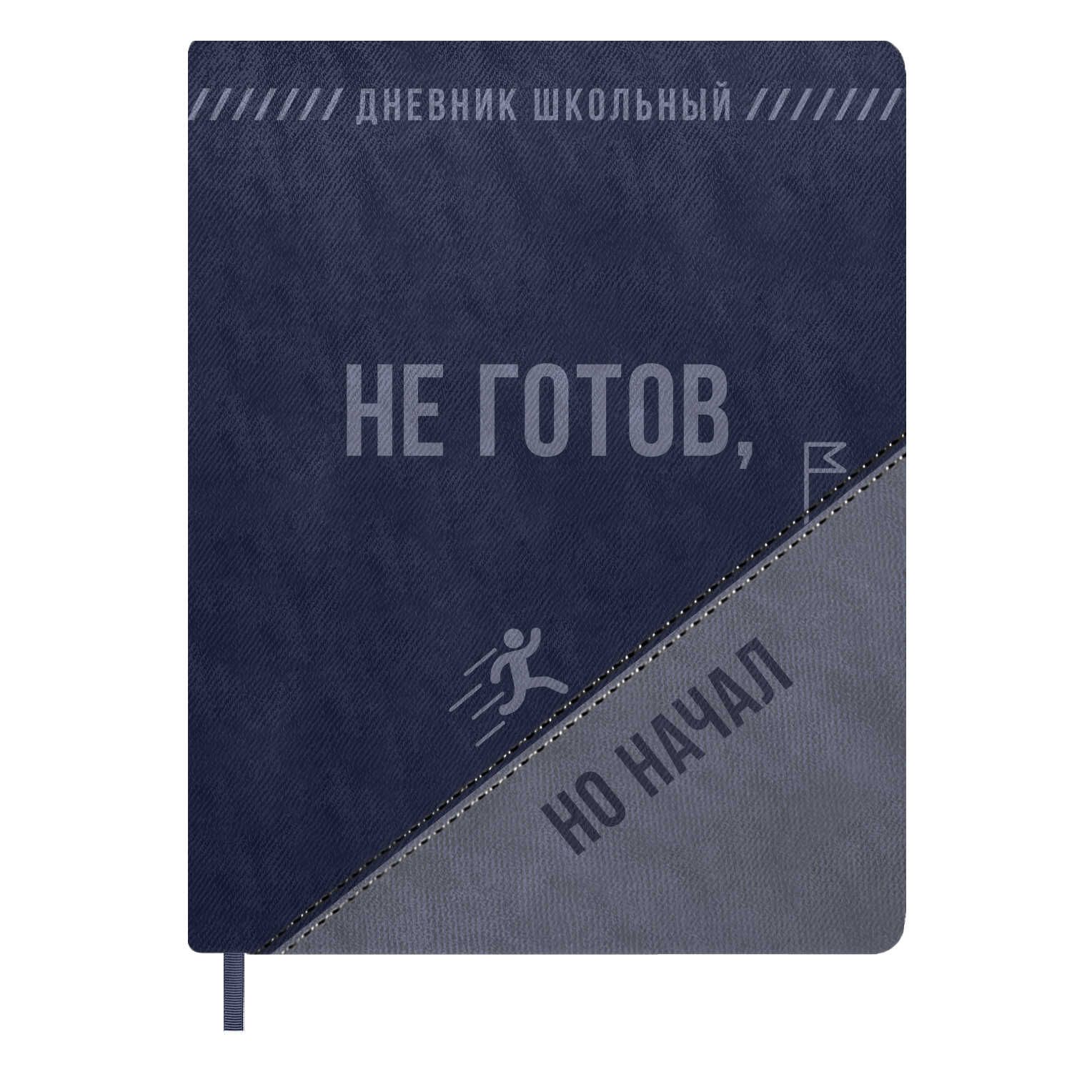 Дневник универсальн. обл. кожзам, тв.пер. "Фразы с характером" шелкография, ляссе, 48 л.