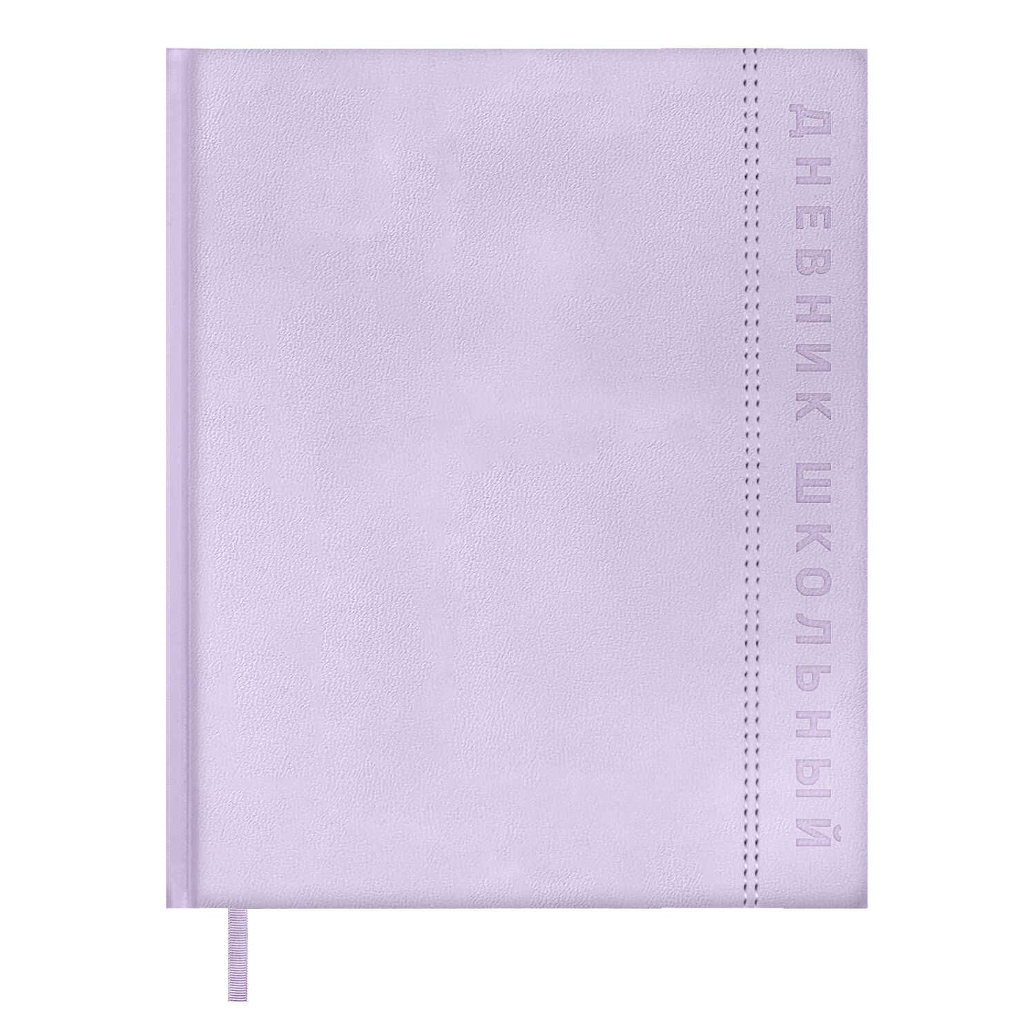 Дневник универсальн. обл. кожзам, тв.пер. "Плонже сиреневый" блинт.тисн., ляссе, 48 л.