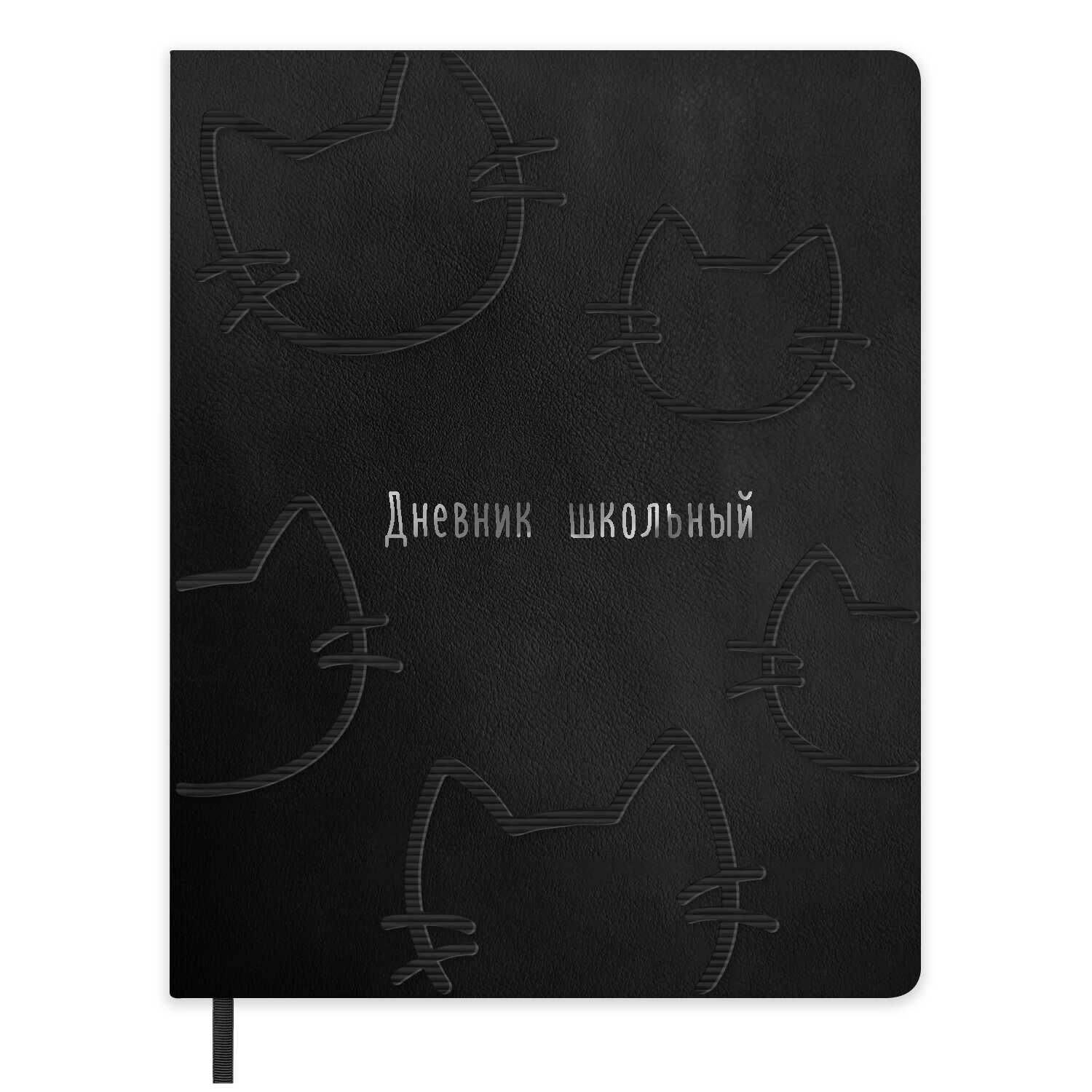 Дневник универсальн. обл. кожзам, тв.пер. "Котики" вышивка, тисн.фольгой, ляссе, 48 л.