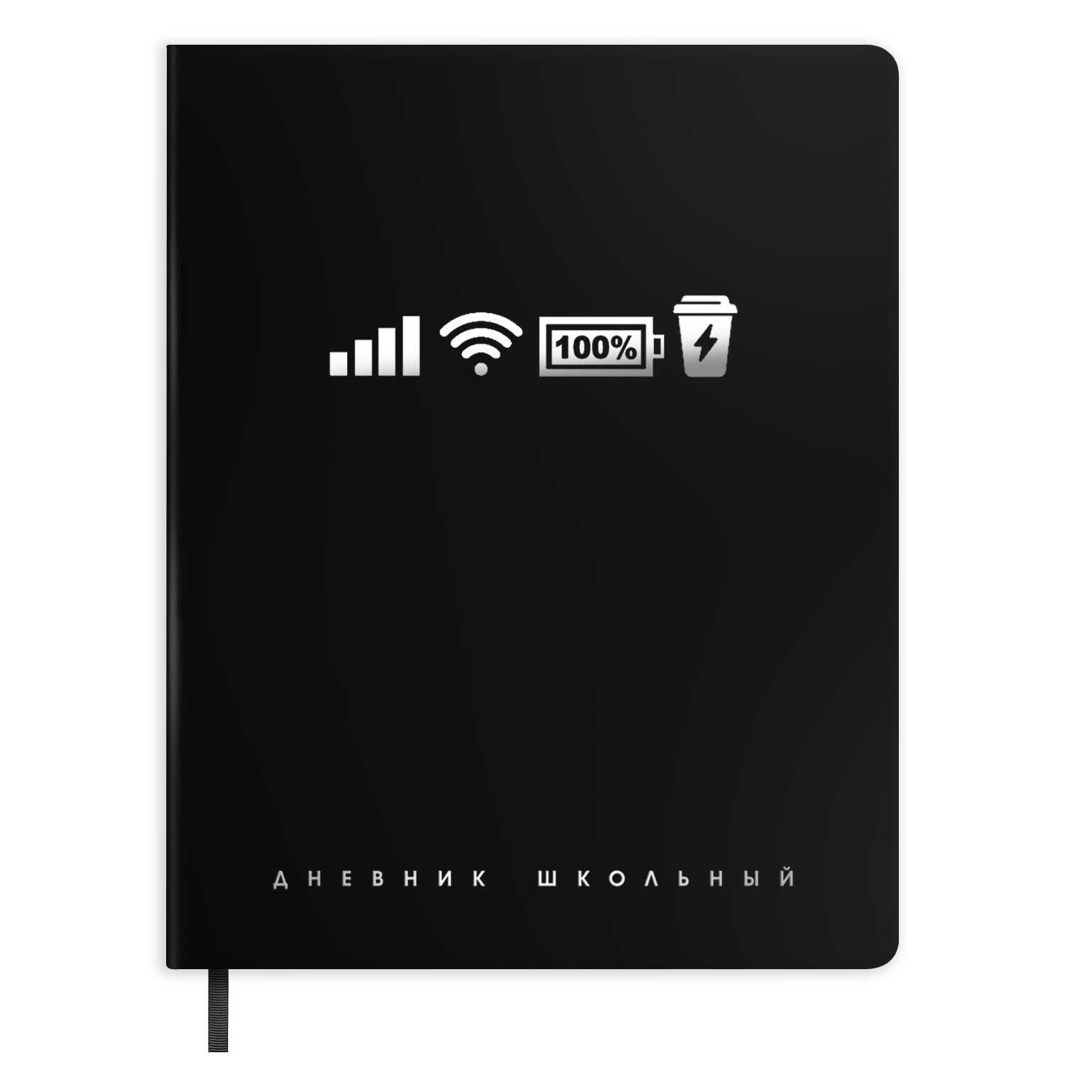 Дневник универсальн. обл. кожзам, тв.пер. "Символы" 3D фольга, ляссе, 48 л.