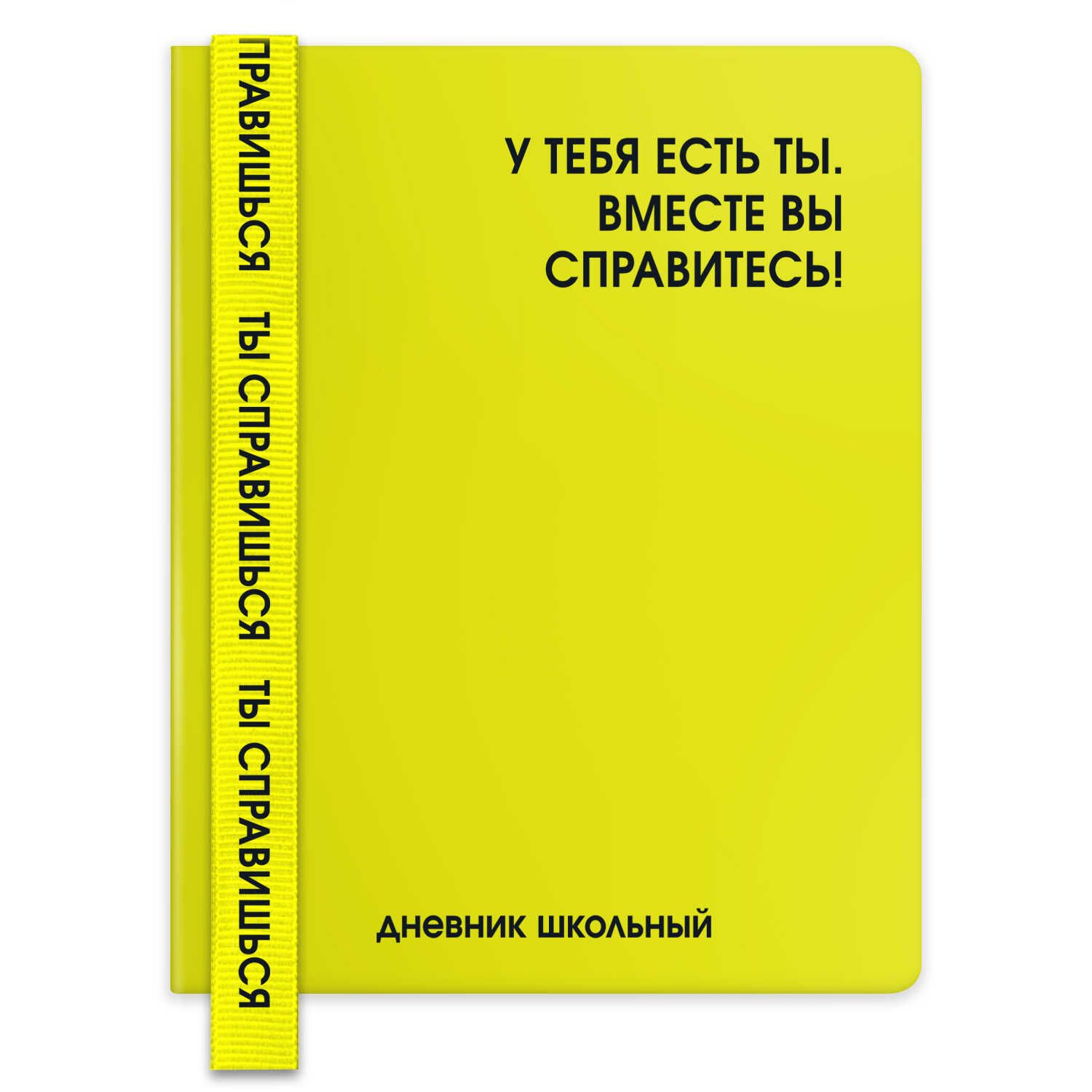 Дневник универсальн. обл. кожзам, тв.пер. "Фразы с характером" шелкография, ляссе, 48 л.