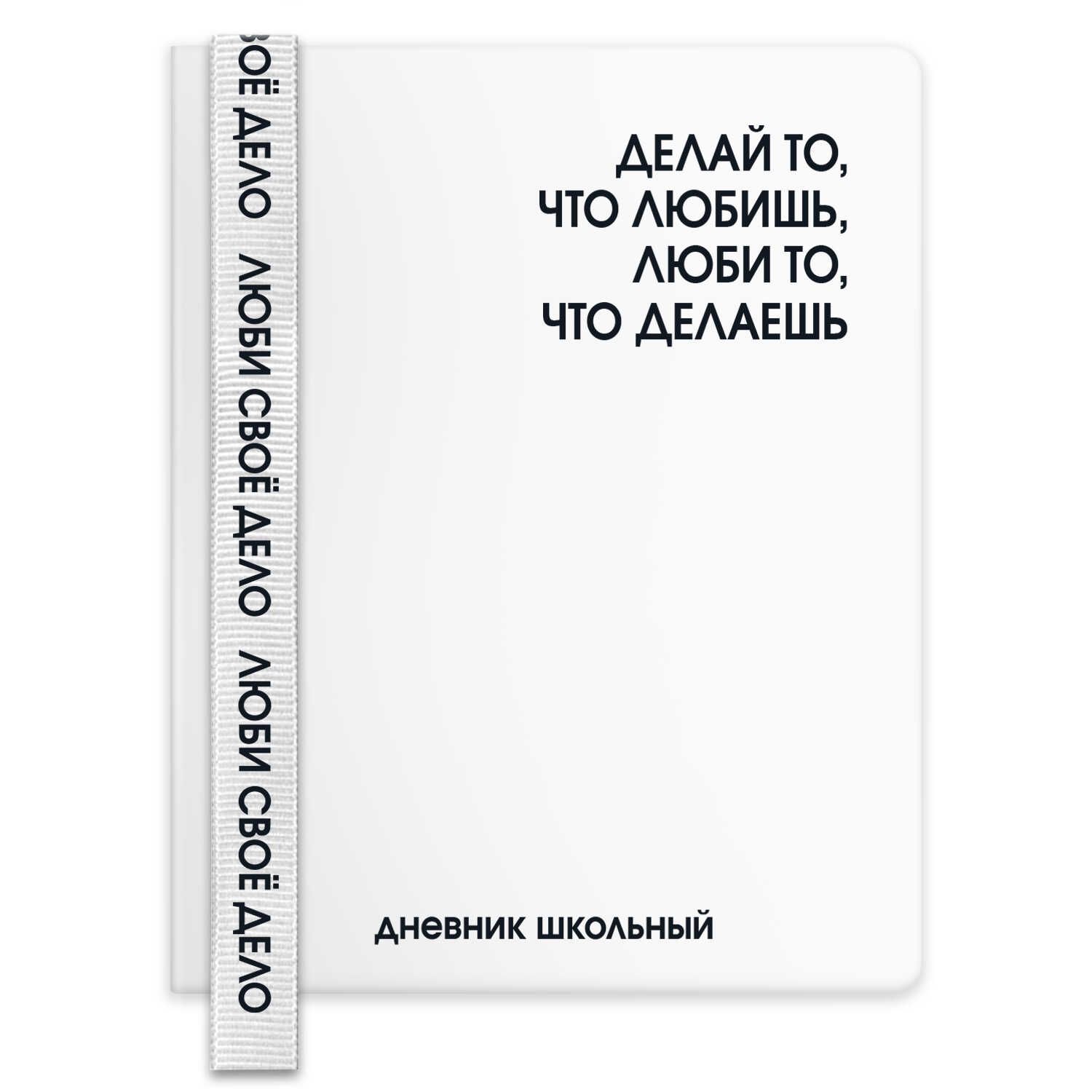 Дневник универсальн. обл. кожзам, тв.пер. "Фразы с характером" шелкография, ляссе, 48 л.