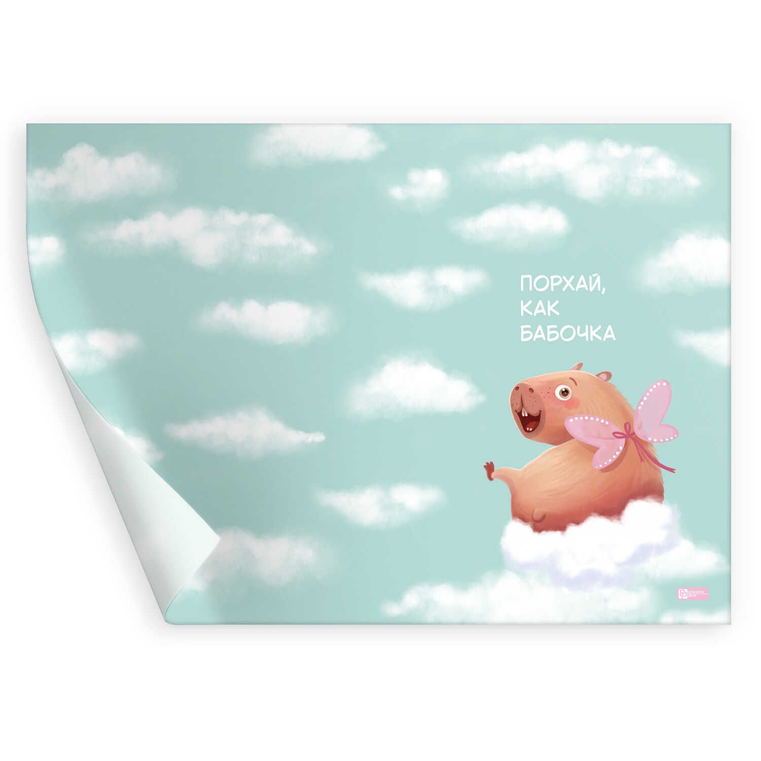 Клеенка для уроков труда "Капибара-милашка" 500*700мм, ПВХ, 130 мкм