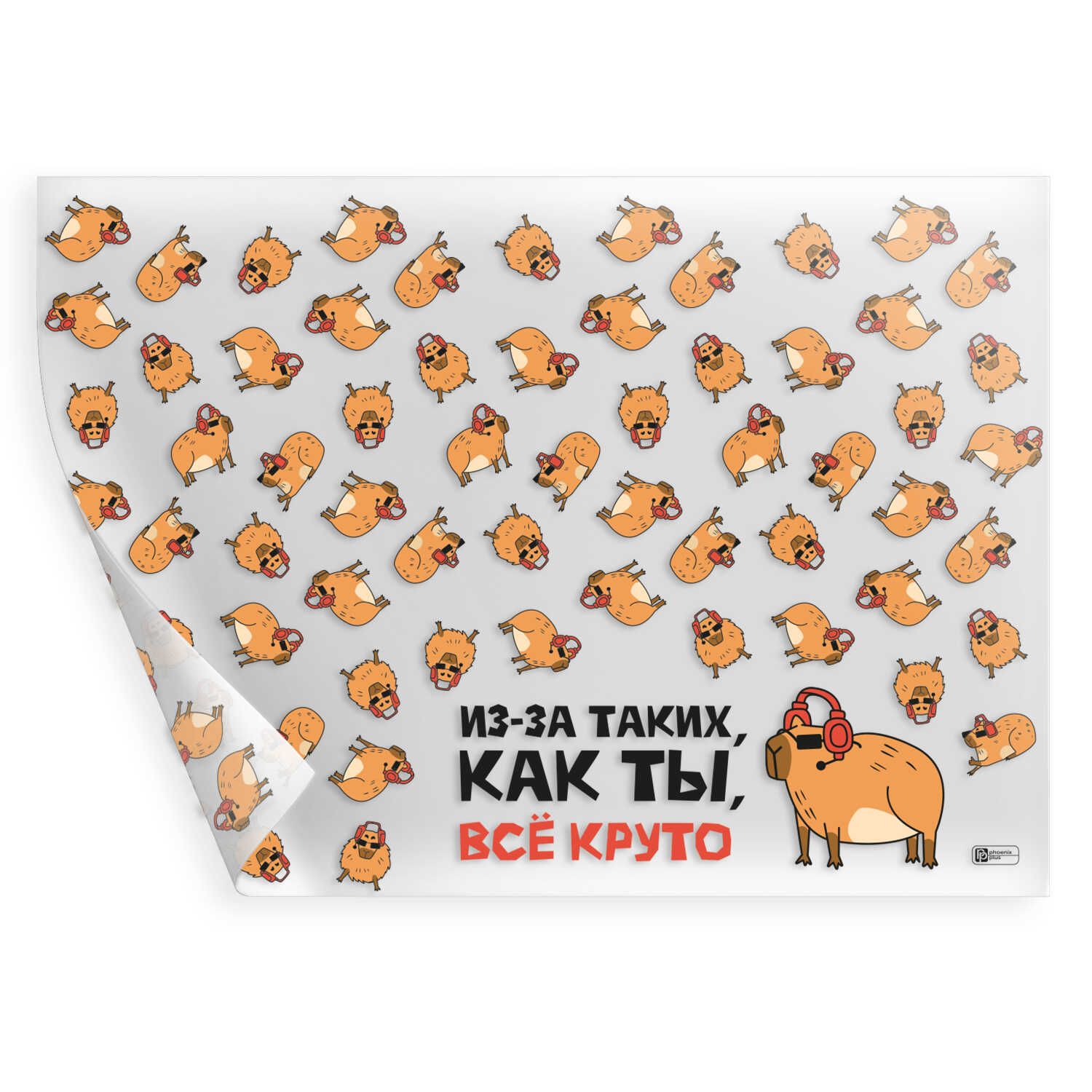 Клеенка для уроков труда "Крутая капибара" 500*700мм, ПВХ, 130 мкм