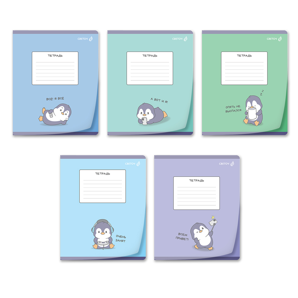 Тетрадь А5 12л кл. Светоч  пласт.обл. "Пингвинёнок Пингви"