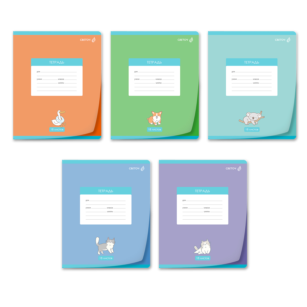 Тетрадь А5 18л кл. Светоч  пласт.обл. "На контроле"