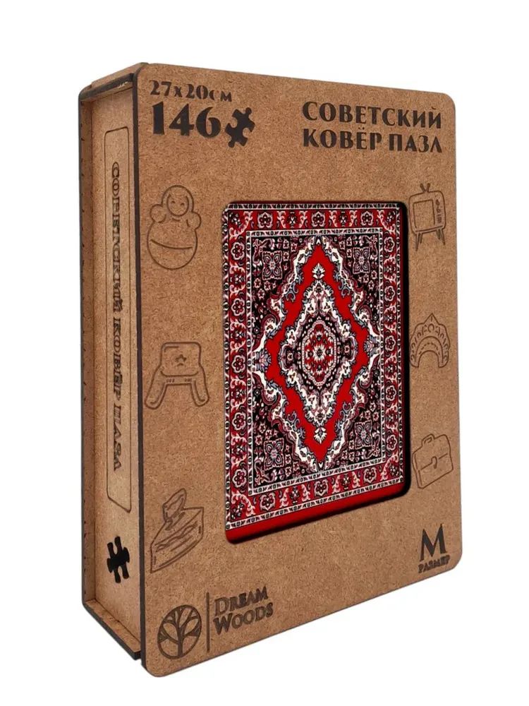 Пазлы деревянные 128 элемента  200*140мм "Советский ковёр"