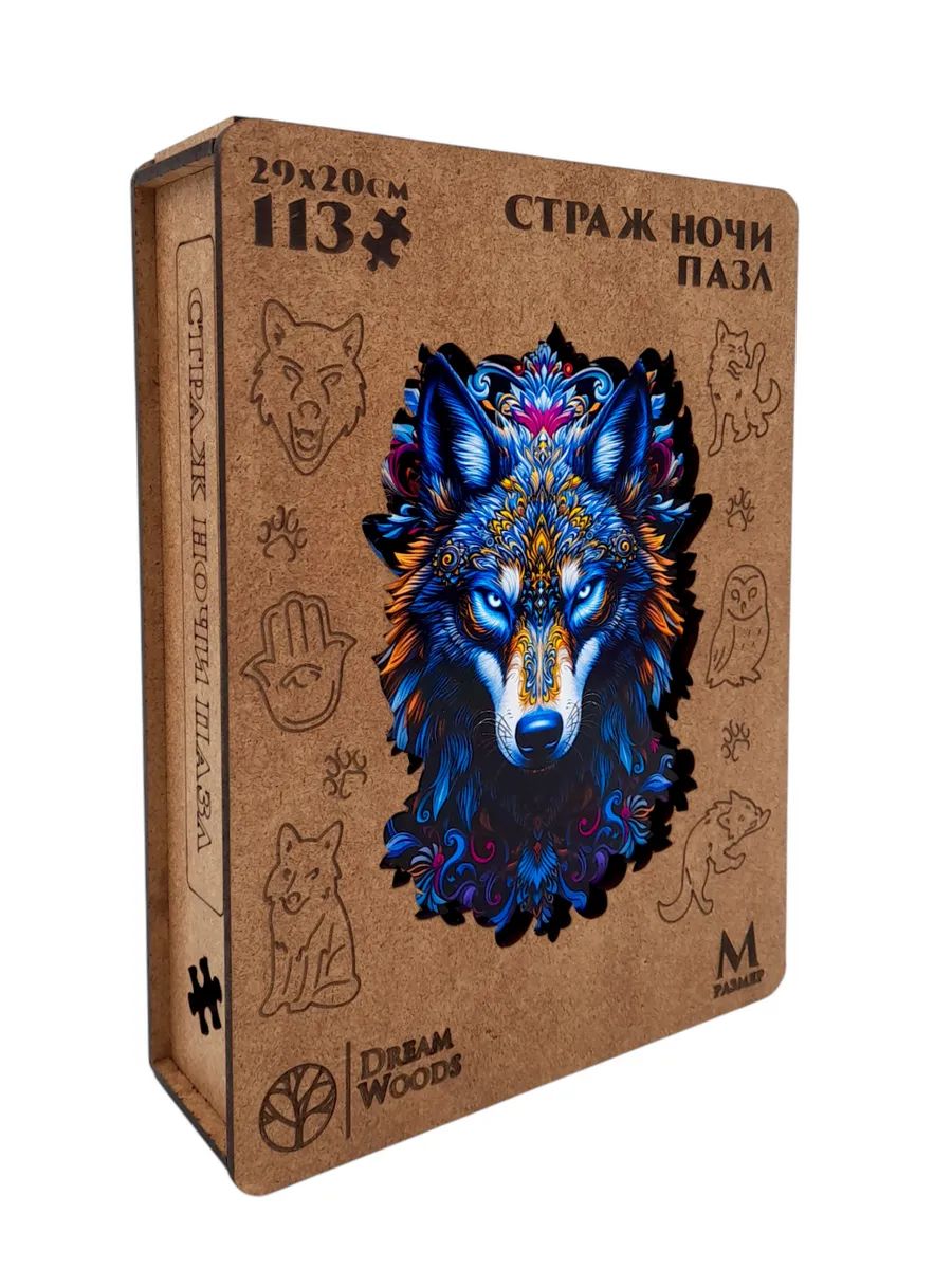 Пазлы деревянные 113 элемента  200*140мм "Страж ночи"