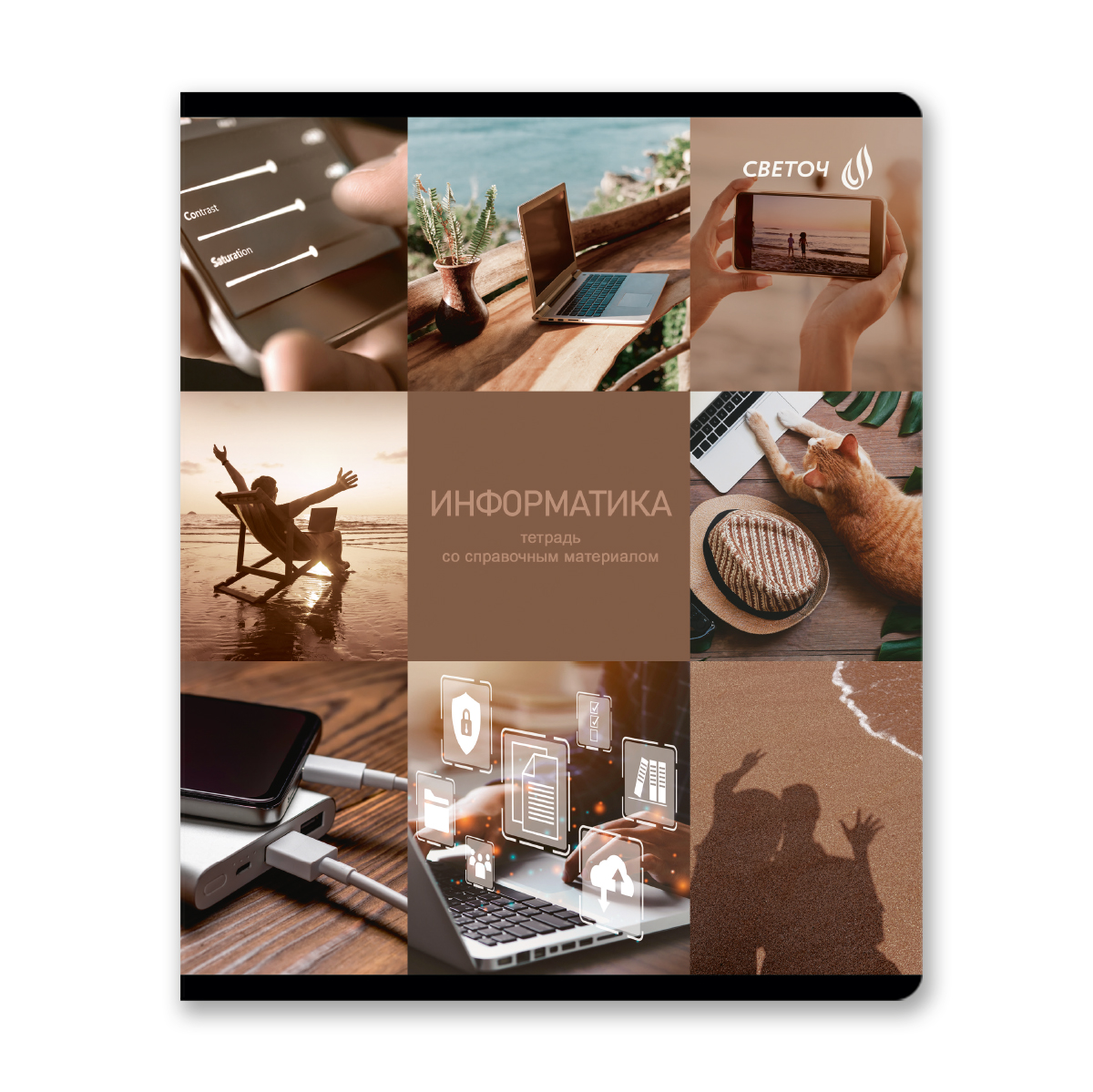 Тетрадь предметная А5 Информатика "Огромный мир внутри" 48л, кл.