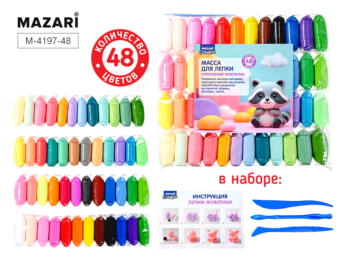 Пластилин супер легкий  48цв*12гр, 3 стека