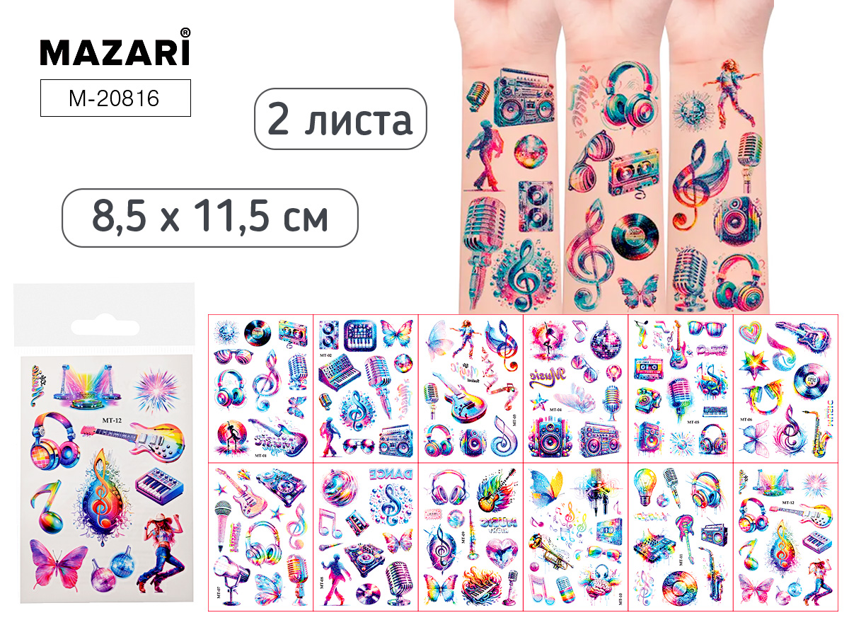 Татуировка-наклейка 8,5*11,5см 2л. "Музыка"