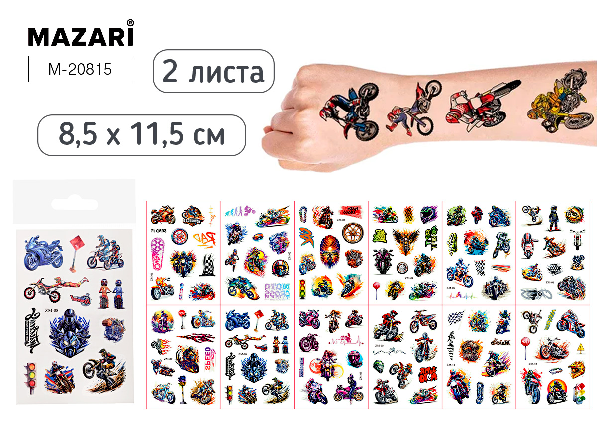 Татуировка-наклейка 8,5*11,5см 2л. "Мотоциклы"