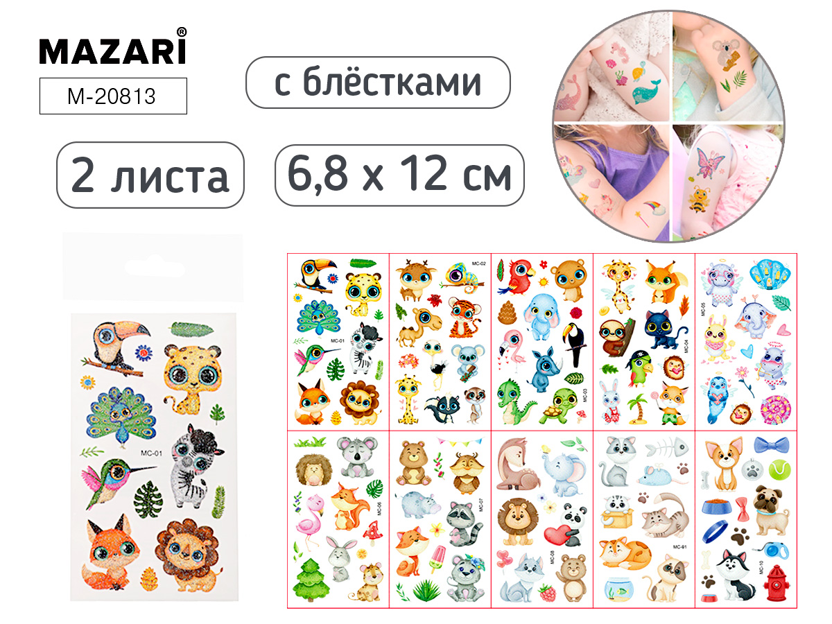 Татуировка-наклейка 6,8*12см 2л. "Животные" с блёстками