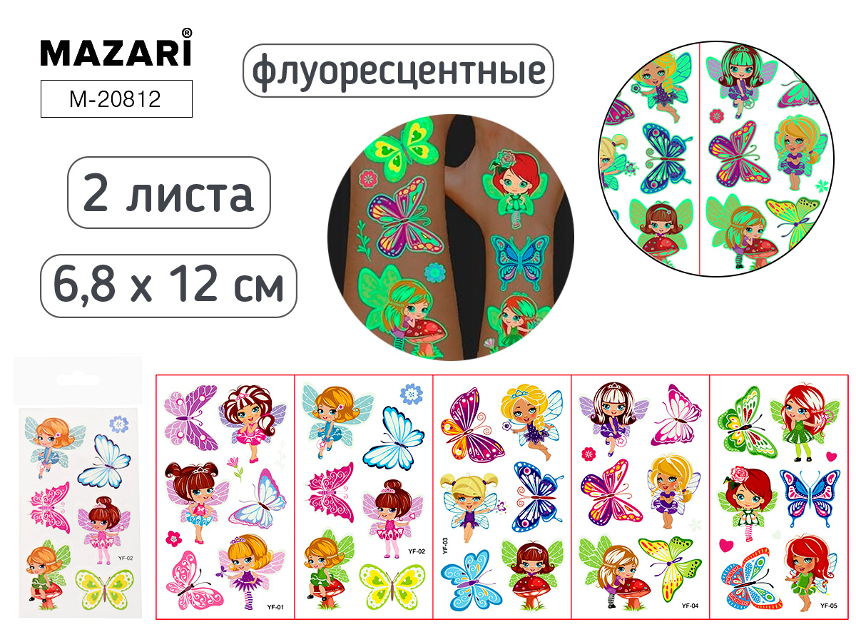 Татуировка-наклейка 6,8*12см 2л. "Девочки" светящиеся в темноте