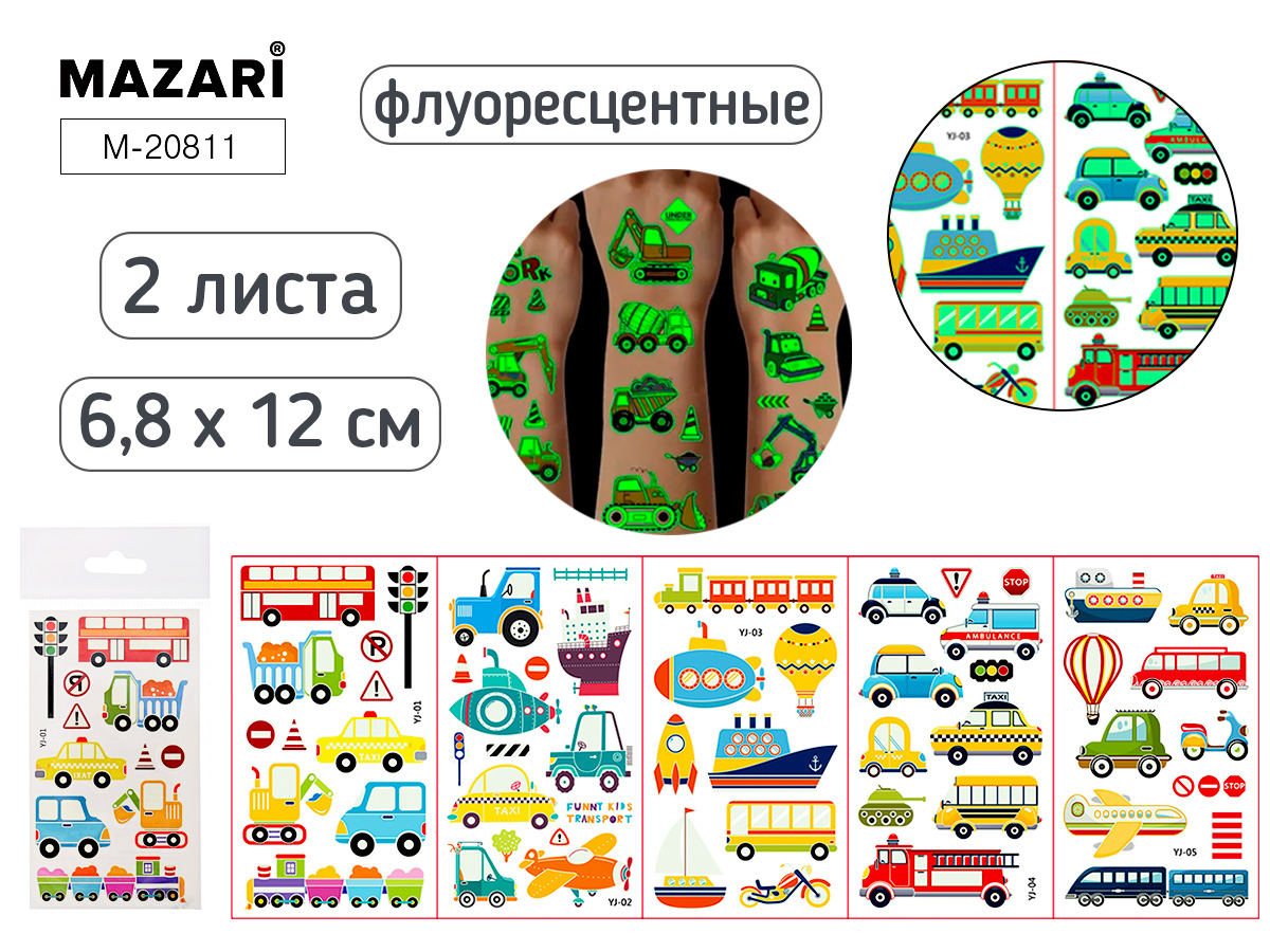Татуировка-наклейка 6,8*12см 2л. "Транспорт" светящиеся в темноте