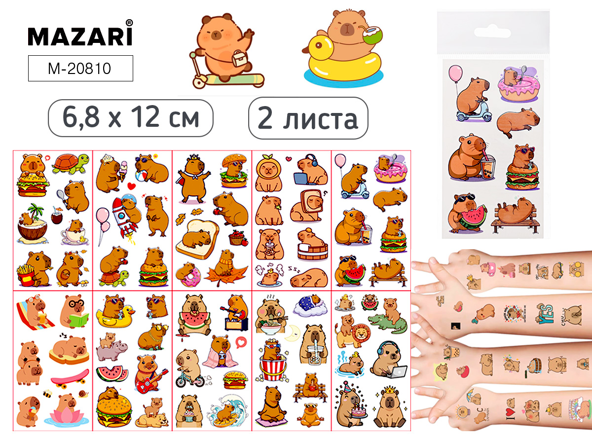 Татуировка-наклейка 6,8*12см 2л. "Капибара"