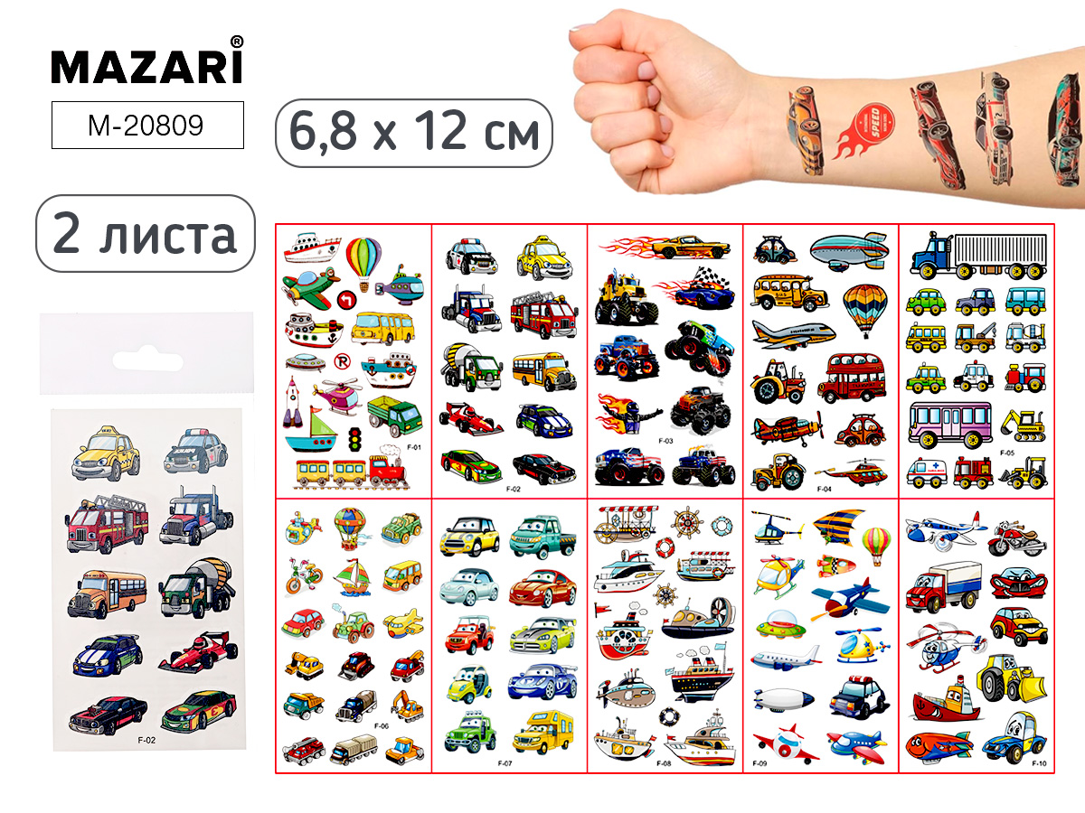 Татуировка-наклейка 6,8*12см 2л. "Транспорт"