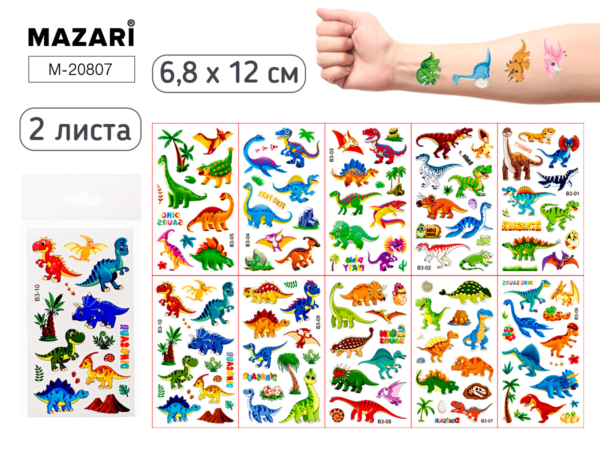 Татуировка-наклейка 6,8*12см 2л. "Динозавры"
