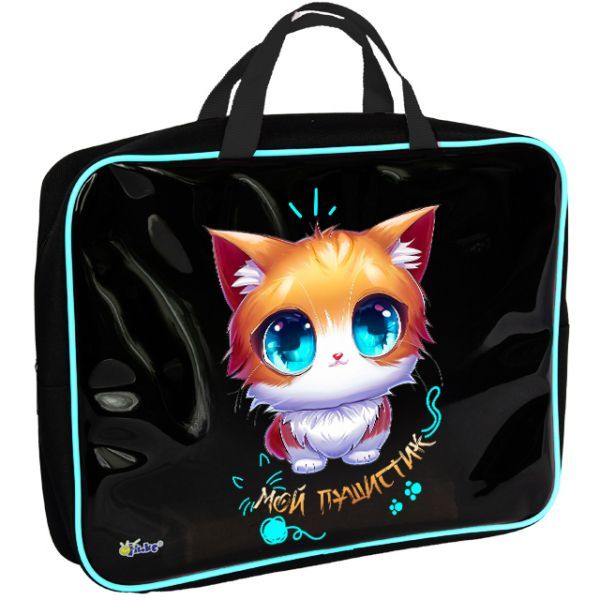 Папка А4 (350*265*75) с ручками, молния, ПВХ "Мой пушистик"