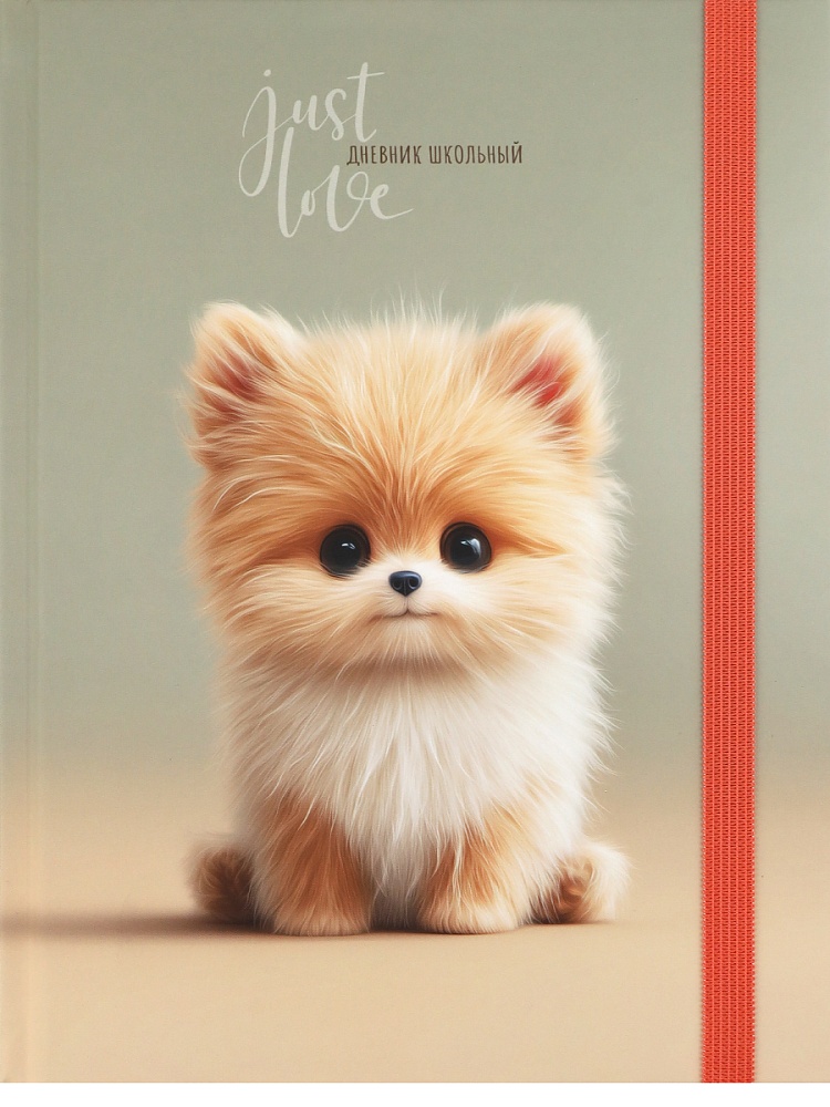 Дневник универсальн. обл. 7БЦ "Милый пёсик - 1" софт-тач, резинка, 40л.