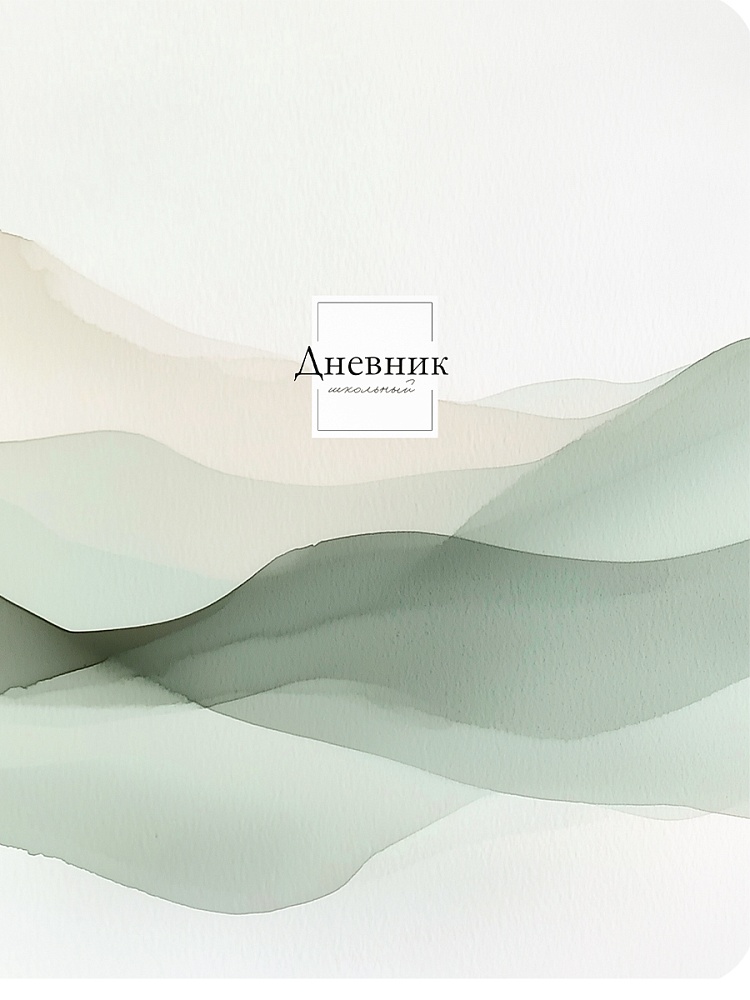 Дневник универсальн. обл. 7БЦ "Оттенки синего" мат.лам., 40л.