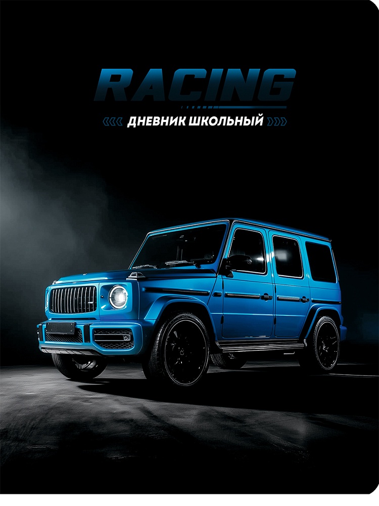Дневник универсальн. обл. картон "Синий джип - 1" мат.лам., лен, 48 л.