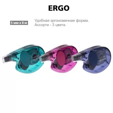 Корректирующая лента Hatber Эрго 5мм*8м, ассорти