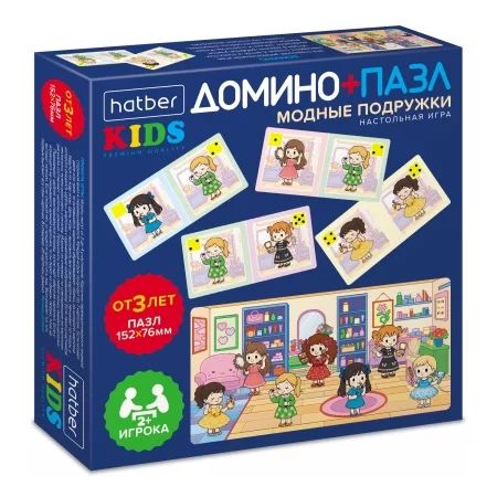 Домино детское "Модные подружки" 28 фишек, картон + пазл