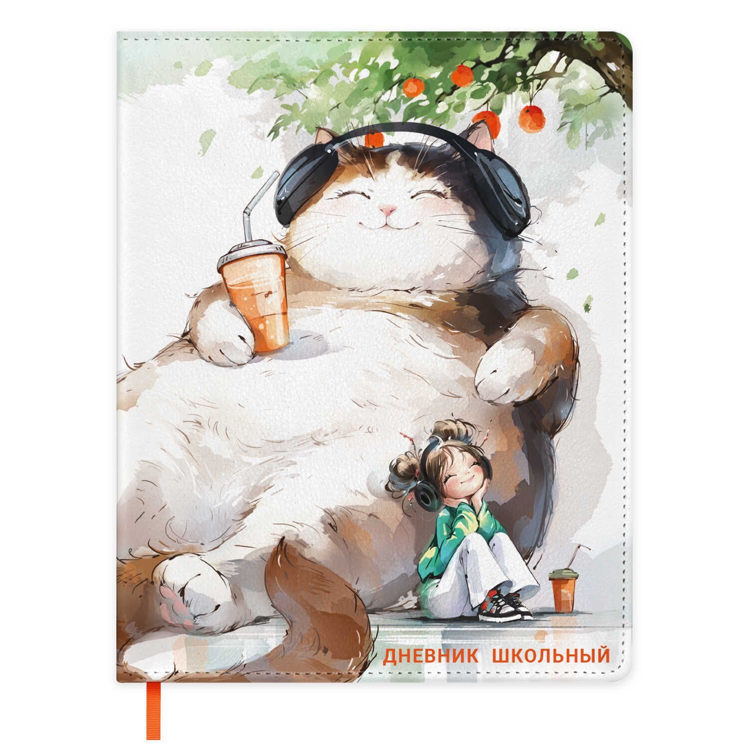 Дневник универсальн. обл. кожзам, тв.пер. "Дремлющий кот" полноцветн.печать, ляссе, 48 л.