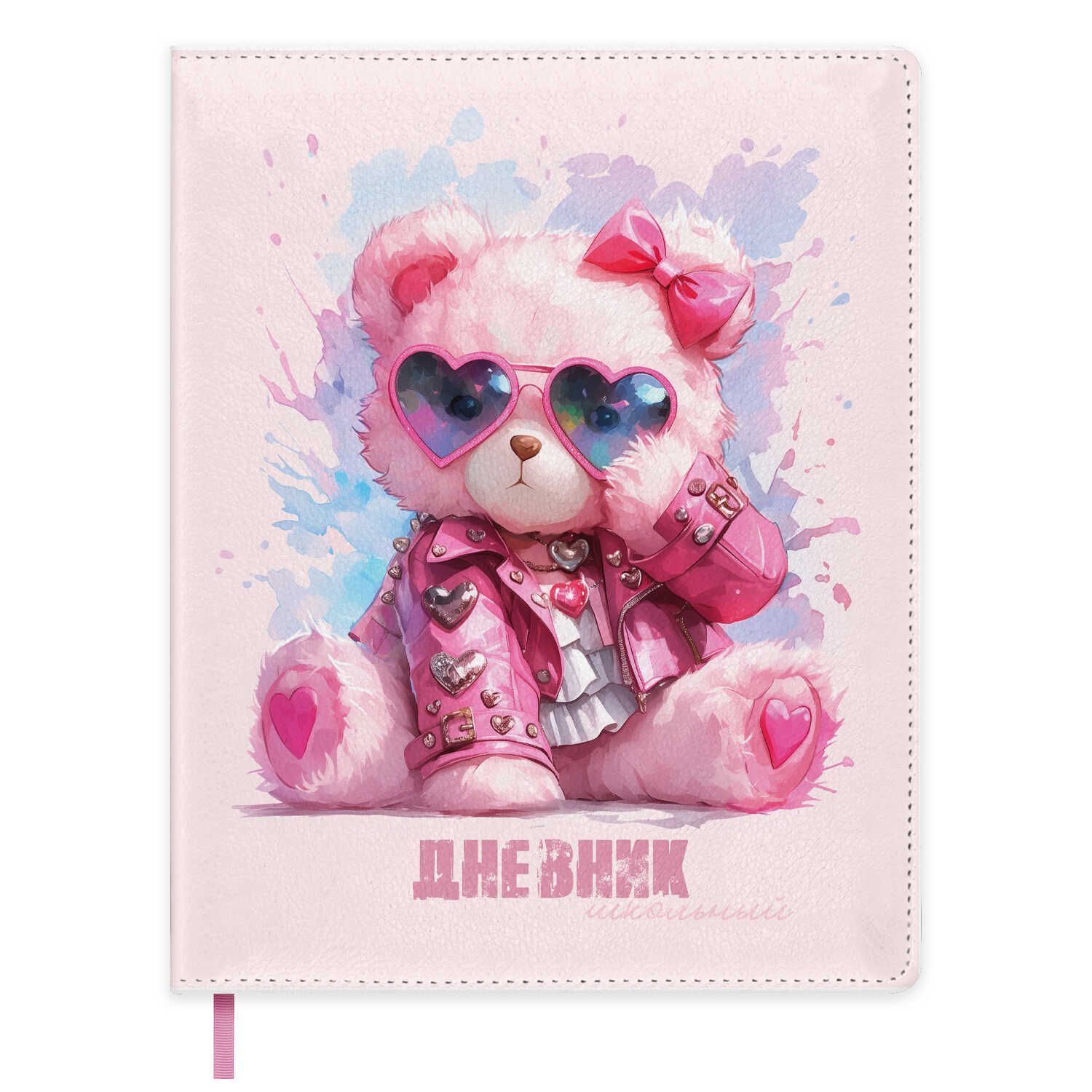 Дневник универсальн. обл. кожзам, тв.пер. "Розовый мишка" полноцветн.печать, ляссе, 48 л.