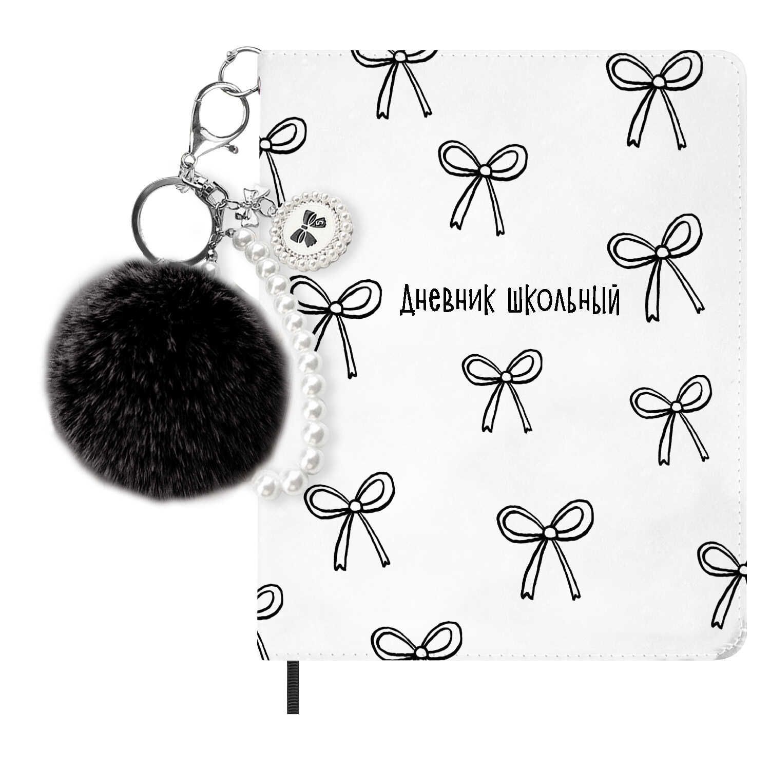 Дневник универсальн. обл. кожзам, тв.пер. "Бантики на белом" полноцветн.печать, брелок, ляссе, 48 л.