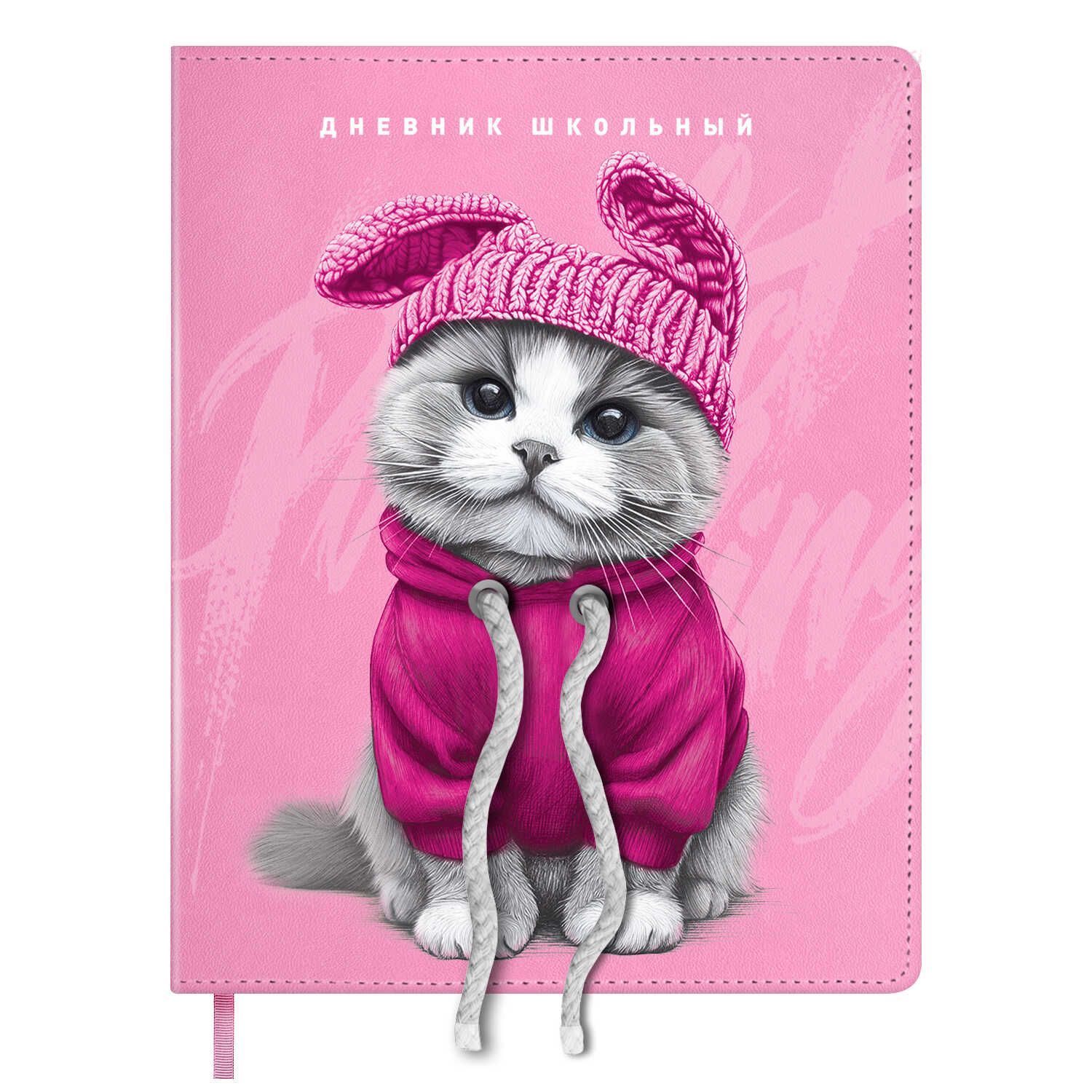 Дневник универсальн. обл. кожзам, тв.пер. "Котик в худи" полноцветн.печать, шнуровка, ляссе, 48 л.