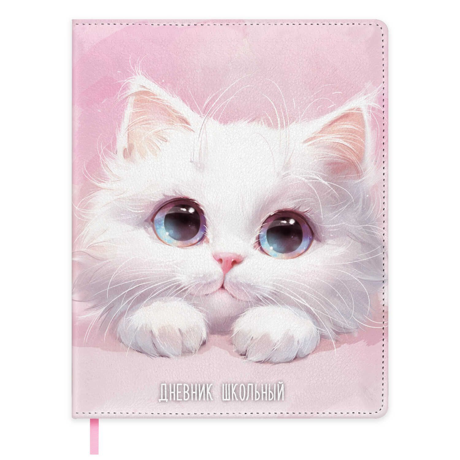 Дневник универсальн. обл. кожзам, тв.пер. "Розовый кот" полноцветн.печать, ляссе, 48 л.