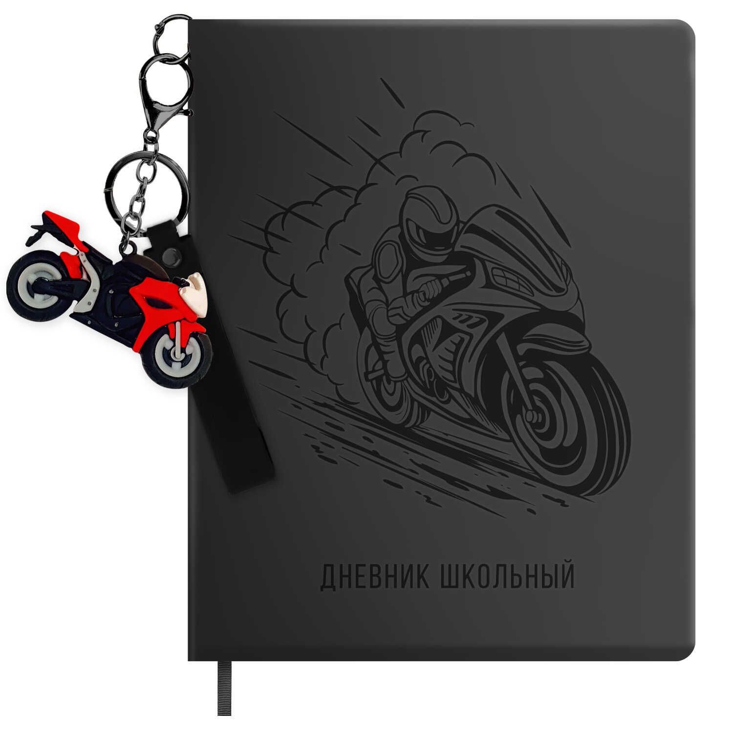 Дневник универсальн. обл. кожзам, тв.пер. "Мотоциклист" блинт.тисн., брелок, ляссе, 48 л.