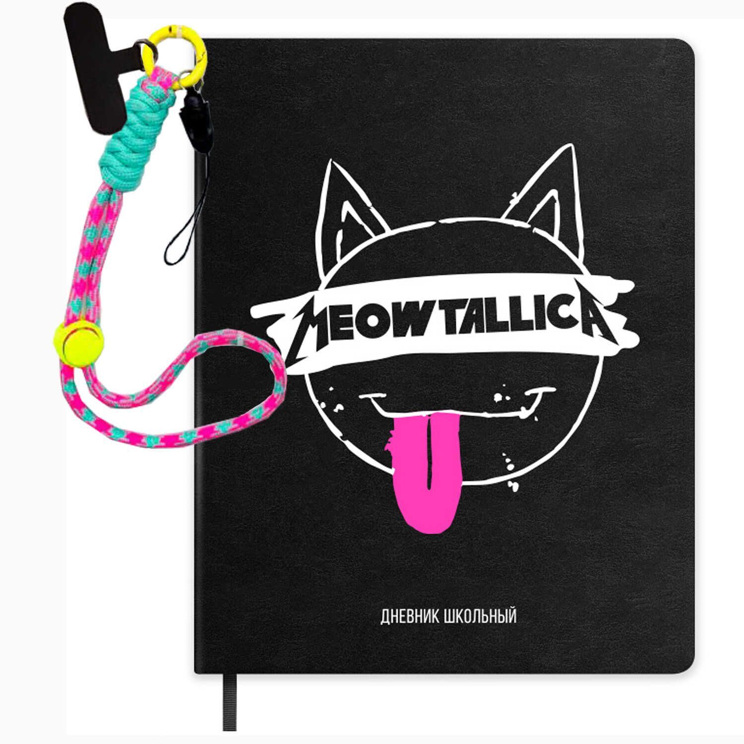 Дневник универсальн. обл. кожзам, тв.пер. "Металл-кот" шелкография, брелок, ляссе, 48 л.