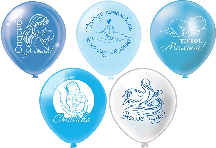 Шар с рисунком 12"  Новорожденные! Привет, малыш! 30 см 25 шт. в уп.