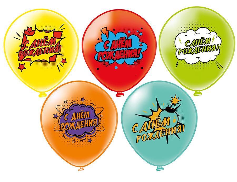 Шар с рисунком 12"  СДР! Комиксы! 30 см 25 шт. в уп.