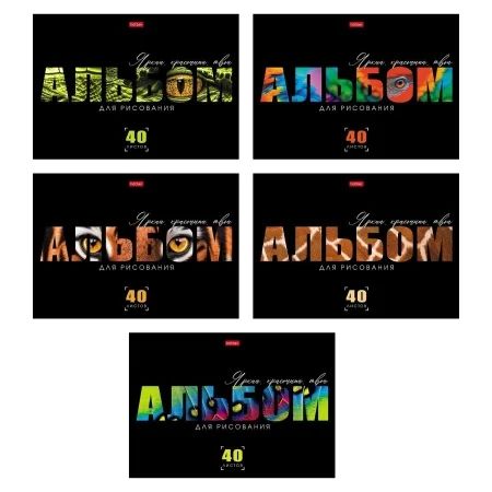 Альбом А4 40л скоба "Живой принт" выб.лак., 5диз.в блоке, 100 г/м2