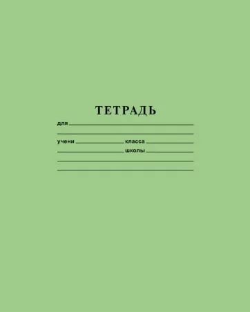 Тетрадь А5 12л косая лин. Hatber  пласт.обл. "Зелёная"