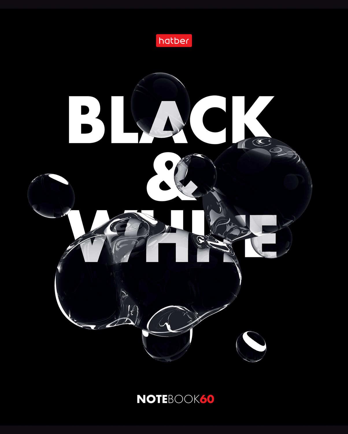 Тетрадь А5  60л кл. Hatber "Чёрно-белые пузыри"
