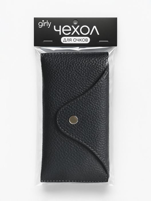 Чехол для очков "Городской", черный