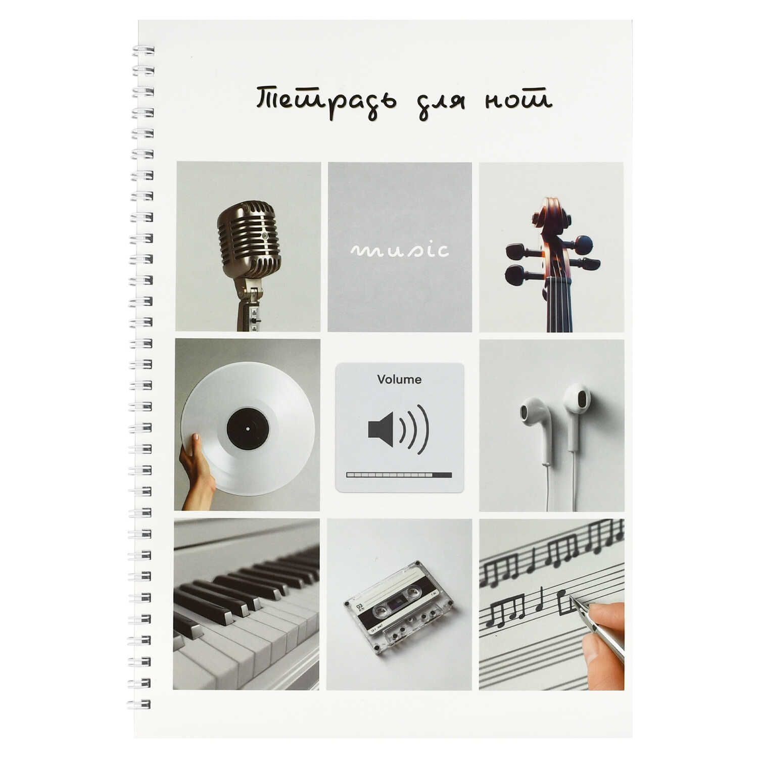 Тетрадь для нот А4 32л., вертик., гребень "Музыкальный коллаж" мат.лам.