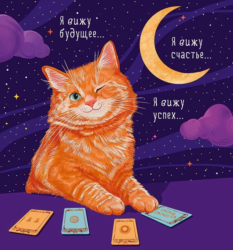 Открытка А5 "Я вижу будущее"