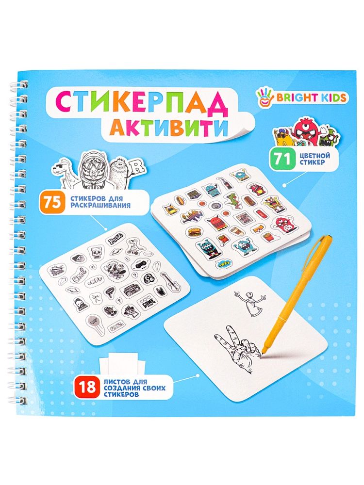 Раскраска-стикербук с наклейками "Активити" 200*200мм 48стр., гребень