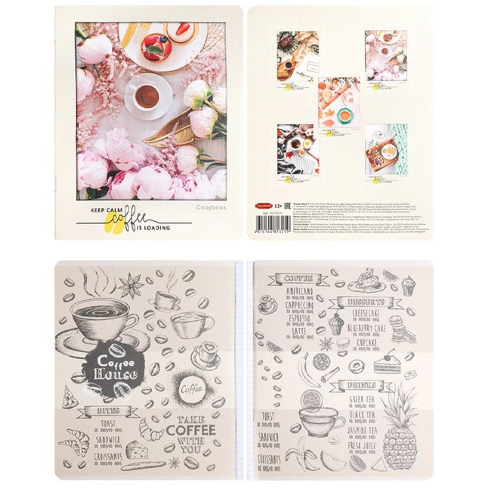 Тетрадь А5 48л кл. Проф-Пресс "Волшебство кофе" 5 диз.в блоке, лен