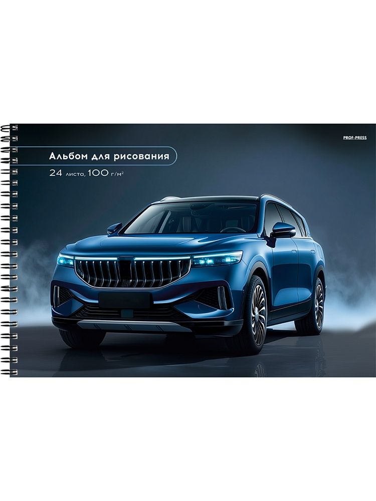 Альбом А4 24л гребень "Синий автомобиль - 15" пл. 100гр/м
