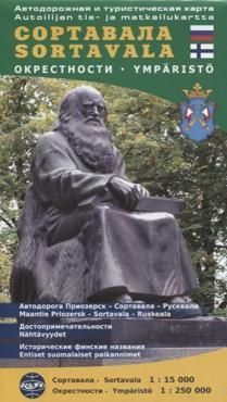 Карта Сортавала 1:15тыс, окрестности 1:250тыс..