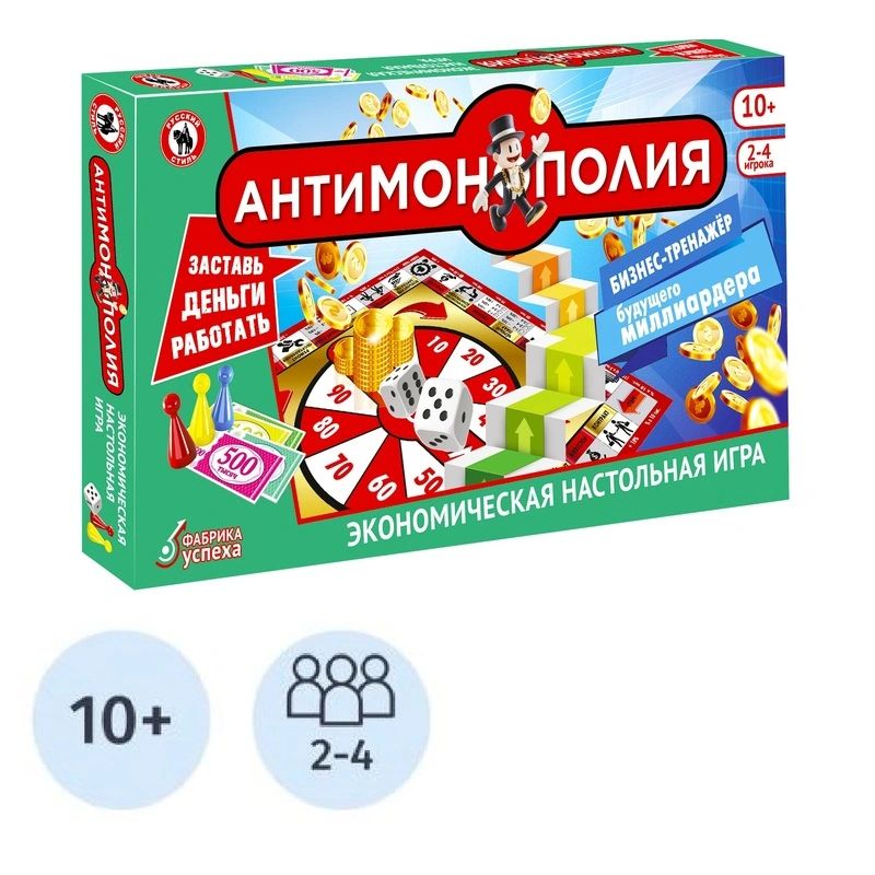 Игра настольная "Антимонополия" 10+