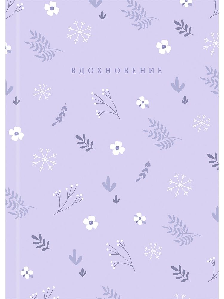 Блокнот А6 7БЦ 160л "Цветочный минимализм - 1" кл., глянц.лам., лен