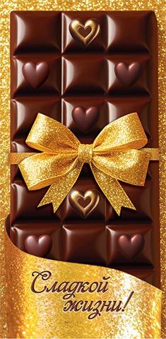 Конверт для денег